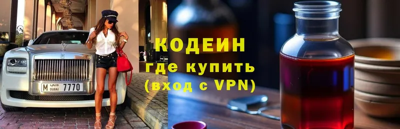 Кодеиновый сироп Lean Purple Drank Новопавловск