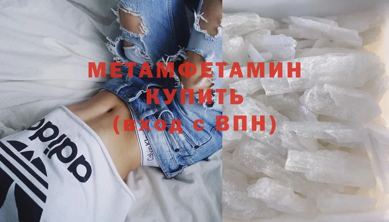 Метамфетамин мет  Новопавловск 