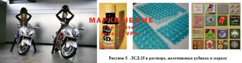 Марки NBOMe 1,8мг  kraken ONION  Новопавловск 