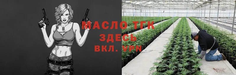 Дистиллят ТГК THC oil  Новопавловск 